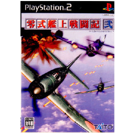 [PS2]零式艦上戦闘機 弐