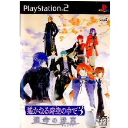 [PS2]遙かなる時空の中で3　運命の迷宮　トリプルパック(3・十六夜記・運命の迷宮・携帯ホルダー同梱)