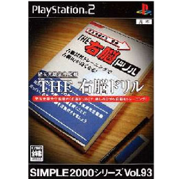 [PS2]SIMPLE 2000シリーズ Vol.93 THE 右脳ドリル