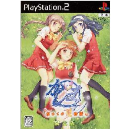 [PS2]かしまし 〜ガールミーツガール〜「初めての夏物語。」 限定版