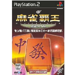 [PS2]麻雀覇王 段級バトル