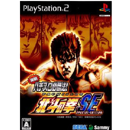 [PS2]実戦パチスロ必勝法! 北斗の拳SE 限定版