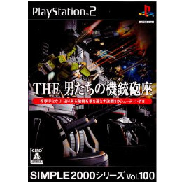 [PS2]SIMPLE 2000シリーズ Vol.100 THE 男たちの機銃砲座