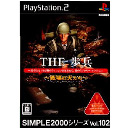 [PS2]SIMPLE2000シリーズ Vol.102 THE 歩兵 〜戦場の犬たち〜