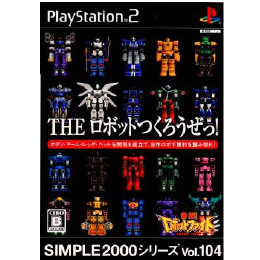 [PS2]SIMPLE2000シリーズ Vol.104 THE ロボットつくろうぜっ! 〜激闘!ロボ