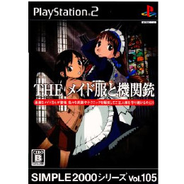 [PS2]SIMPLE2000シリーズ Vol.105 THE メイド服と機関銃