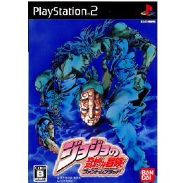 ジョジョの奇妙な冒険 ファントムブラッド [PS2] 【買取価格148円