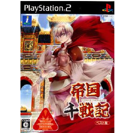 [PS2]帝国千戦記 初回限定版