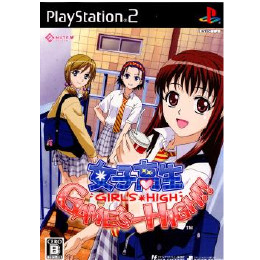 [PS2]女子高生 GAME'S-HIGH!!(ゲームズハイ!!) 限定版