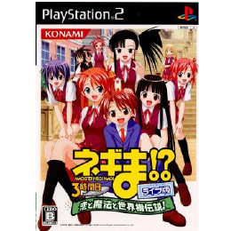 [PS2]魔法先生ネギま!？3時間目 恋と魔法と世界樹伝説 ライブ版