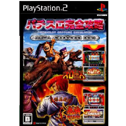 [PS2]パチスロ完全攻略 スロ原人・鬼浜爆走愚連隊 激闘編