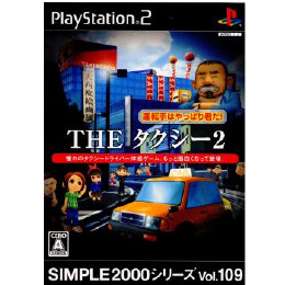 [PS2]ザ タクシー2 運転手はやっぱり君だ! シンプル2000シリーズ ボリューム109