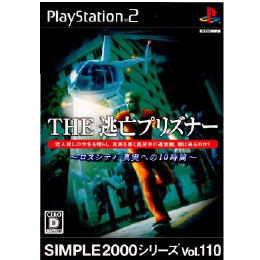 [PS2]SIMPLE2000シリーズ Vol.110 THE 逃亡プリズナー 〜ロスシティ 真実へ