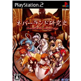 [PS2]ネバーランド研究史
