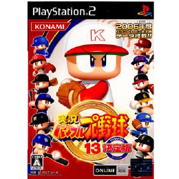 実況パワフルプロ野球13 決定版(パワプロ13) [PS2] 【買取価格51円