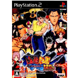 [PS2]THE BATTLE OF 幽★遊★白書〜死闘!暗黒武術会〜120% 幽遊白書