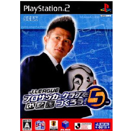 [PS2]J.LEAGUE(Jリーグ) プロサッカークラブをつくろう!5