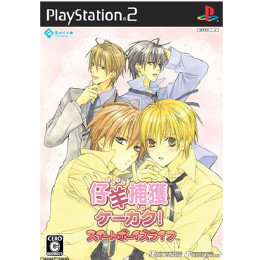 [PS2]仔羊捕獲ケーカク! スイートボーイズライフ 通常版