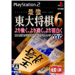 [PS2]最強 東大将棋6