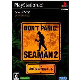 [PS2]シーマン2 〜北京原人育成キット〜 通常版(ソフト単品版)