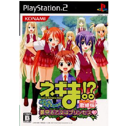 [PS2]ネギま!？ どりーむたくてぃっく 夢見る乙女はプリンセス 歌姫版(通常版)