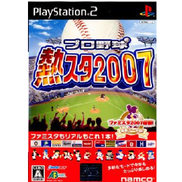 [PS2]プロ野球 熱スタ2007