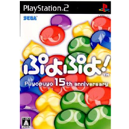 [PS2]ぷよぷよ! Puyopuyo 15th anniversary