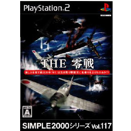 [PS2]ザ 零戦　シンプル2000シリーズ ボリューム117