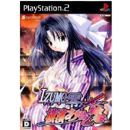 [PS2]IZUMO零(イズモ零) 〜横濱あやかし絵巻〜