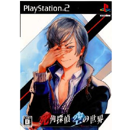 [PS2]死角探偵 空の世界 〜Thousand Dreams〜(サウザンドドリームス)