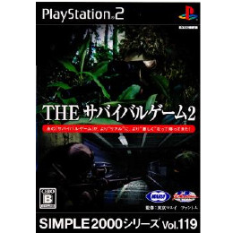 [PS2]ザ サバイバルゲーム2 シンプル2000シリーズボリューム119