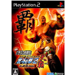 [PS2]実戦パチスロ必勝法! 北斗の拳2 乱世覇王伝 天覇の章