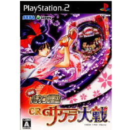 [PS2]実戦パチンコ必勝法! CRサクラ大戦