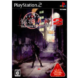 [PS2]流行り神2 警視庁怪異事件ファイル