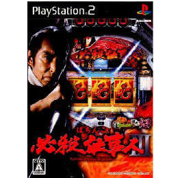 [PS2]ぱちんこ必殺仕事人III パチってちょんまげ達人13