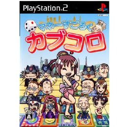 [PS2]マネーすごろく カブコロ