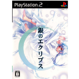 [PS2]銀のエクリプス 通常版