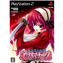 [PS2]終末少女幻想アリスマチック Apocalypse(アポカリプス) 初回限定版