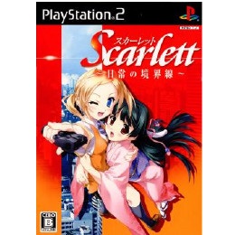 [PS2]Scarlett(スカーレット) 〜日常の境界線〜 通常版