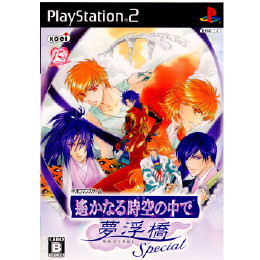 [PS2]遙かなる時空の中で 夢浮橋 Special 通常版