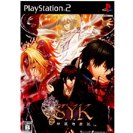 [PS2]S.Y.K 新説西遊記　限定版(設定原画集・ドラマCD同梱)