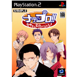 [PS2]ナデプロ!!　キサマも声優やってみろ!　初回限定版(音楽CD・設定資料集同梱)