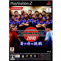 [PS2]ワールドサッカーウイニングイレブン 2010(WORLD SOCCER Winning E