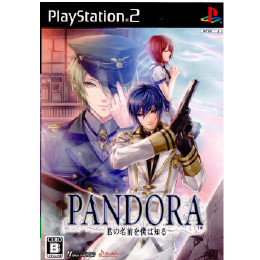 [PS2]PANDORA パンドラ 君の名前を僕は知る 限定版(設定原画集・ドラマCD同梱)(20101125)