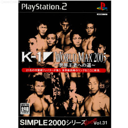 [PS2]SIMPLE2000シリーズ Ultimate Vol.31 K-1 WORLD MAX