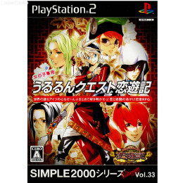 [PS2]SIMPLE2000シリーズ UltimateVol.33 うるるんクエスト恋遊記(SLP