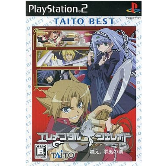 [PS2]エレメンタル ジェレイド -纏え、翠風の剣- TAITO BEST(TCPS-10161)