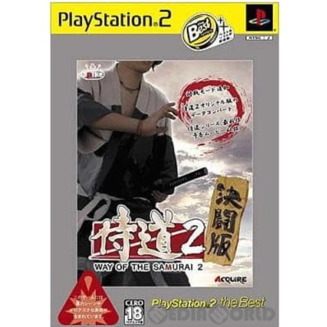 [PS2]侍道2 決闘版 PlayStation 2 the Best(SLPM-74209)