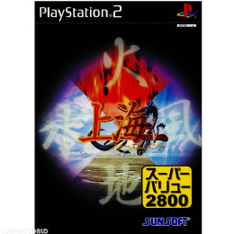 [PS2]super value 2800 上海フォーエレメント(SLPS-20125)