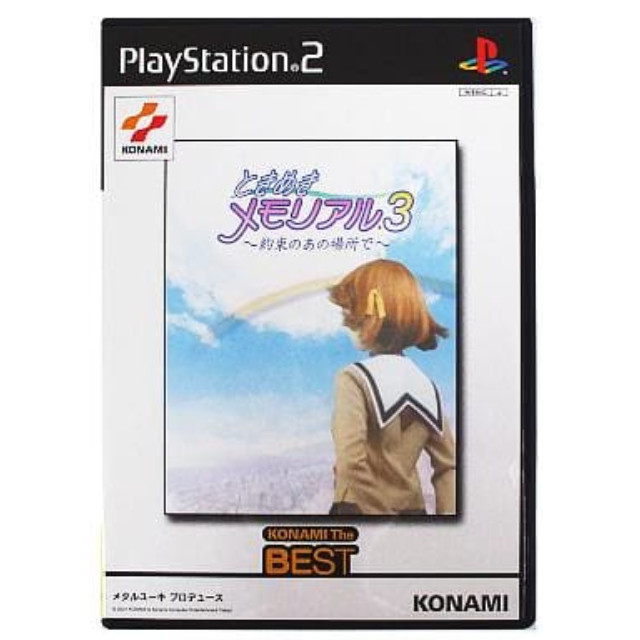 [PS2]ときめきメモリアル3 約束のあの場所で コナミ ザ・ベスト(SLPM-65230)